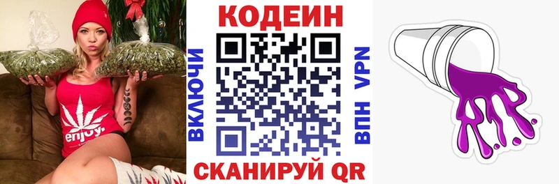 Кодеин напиток Lean (лин)  площадка клад  Рыльск 