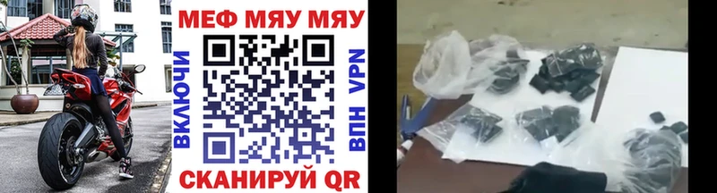 продажа наркотиков  Рыльск  МЯУ-МЯУ мяу мяу 