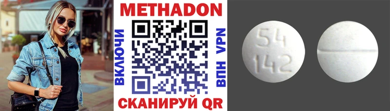 Метадон мёд Рыльск